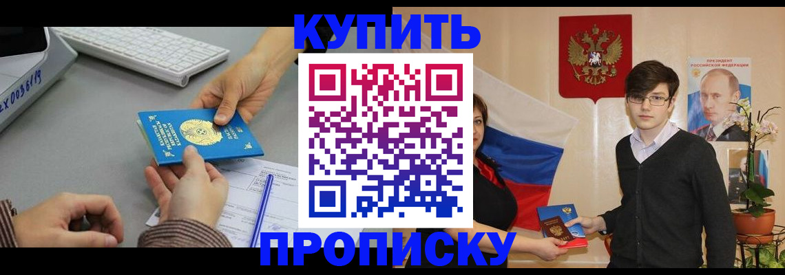 временная регистрация собственник в Полярных Зорях