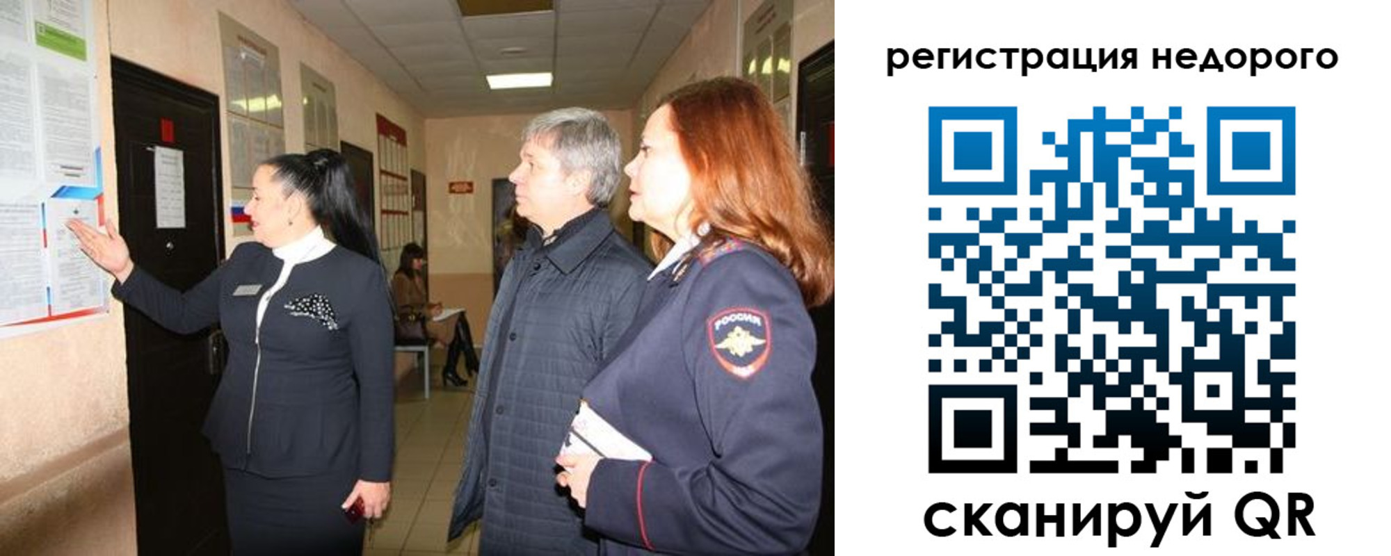 прописка для военкомата в Полярных Зорях
