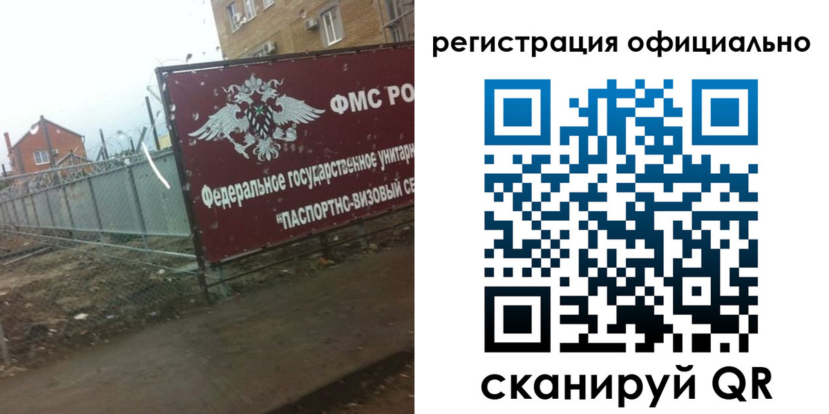 прописка в квартире в Полярных Зорях