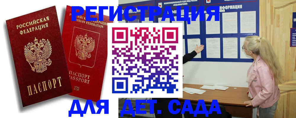 временная регистрация в квартире в Полярных Зорях
