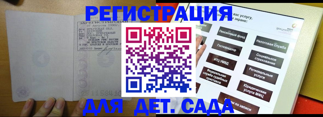 временная регистрация законно в Полярных Зорях