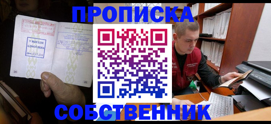 временная регистрация для всех в Полярных Зорях