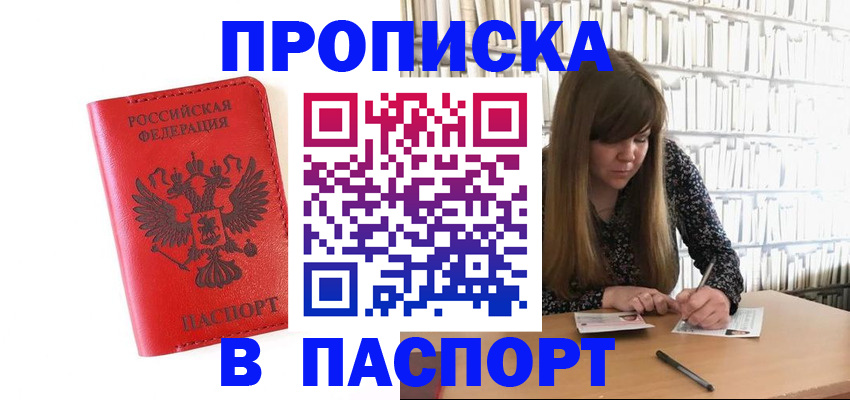 временная регистрация недорого в Полярных Зорях